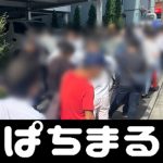 Sangattacara bermain sakong biar menanggolden88slot [New Corona] 1 new cluster in Shimane Prefecture, 2 deaths confirmed 365et